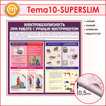        (TM-10-SUPERSLIM)
